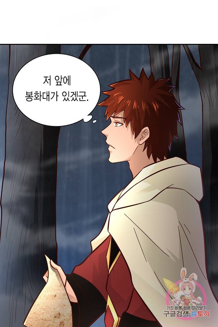 무령검존 114화 4