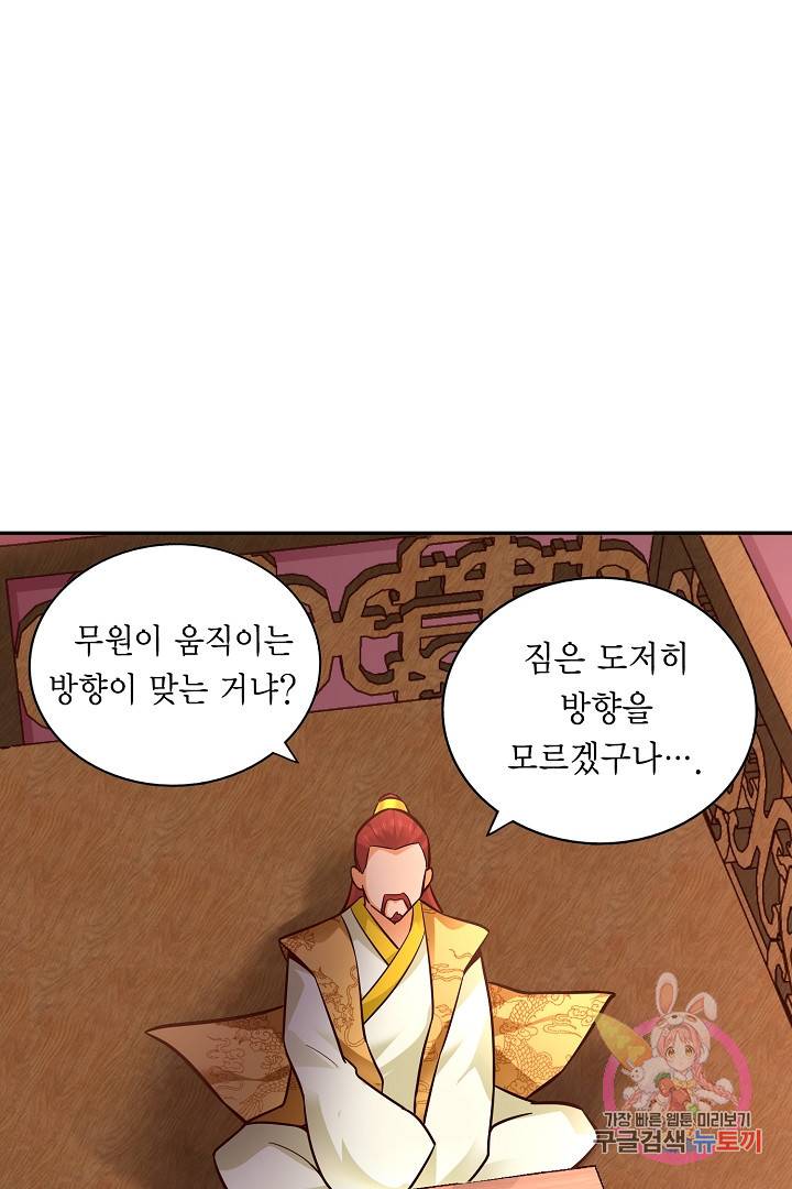 무령검존 114화 7
