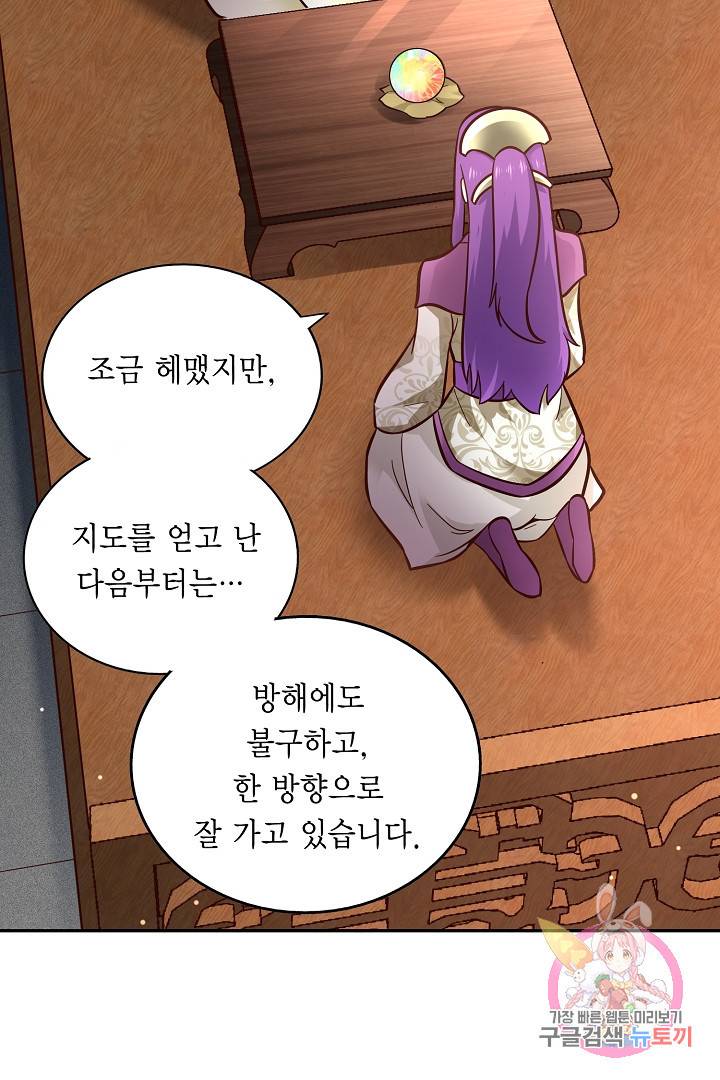 무령검존 114화 8
