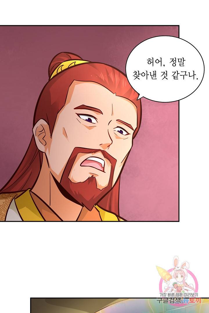 무령검존 114화 9