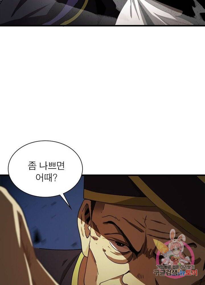 환생하여 의사로 살아남기 46화 12