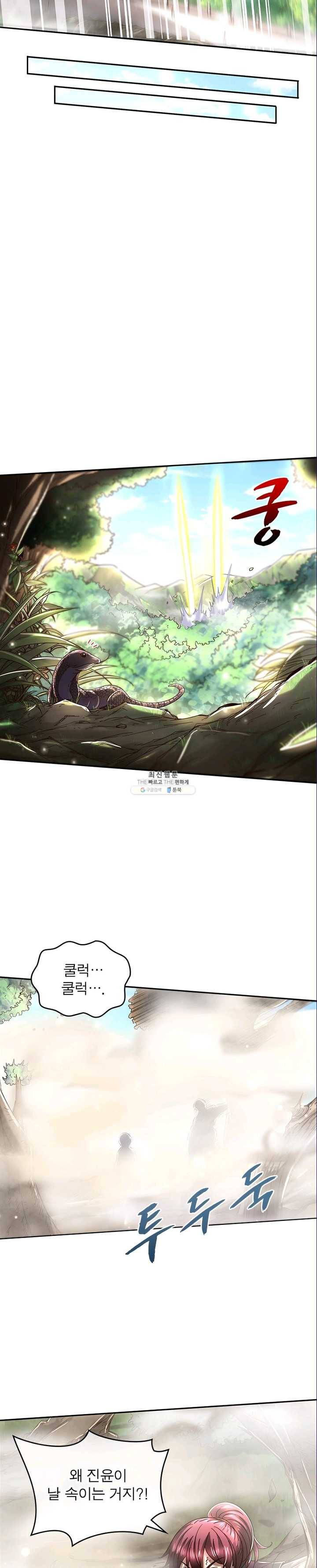 소르골 전기:천년전쟁 155화 2