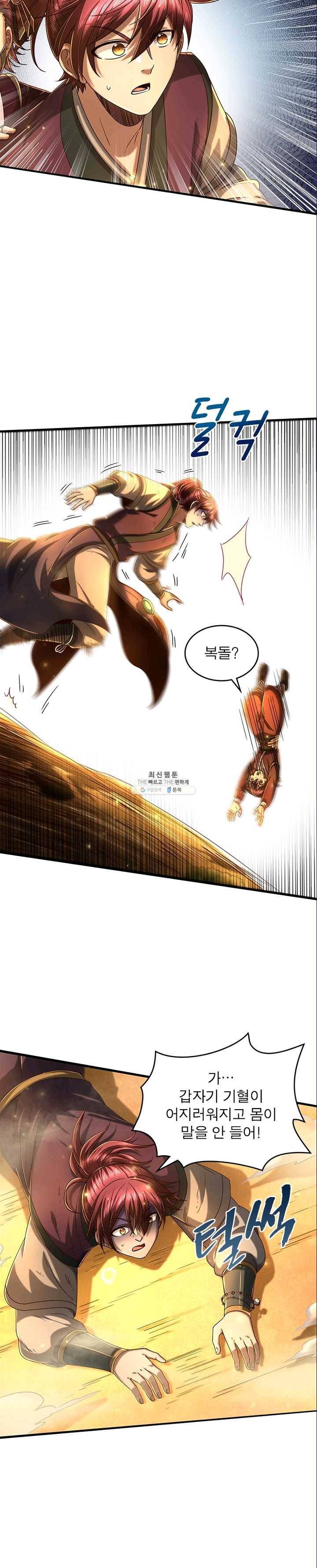 소르골 전기:천년전쟁 155화 5