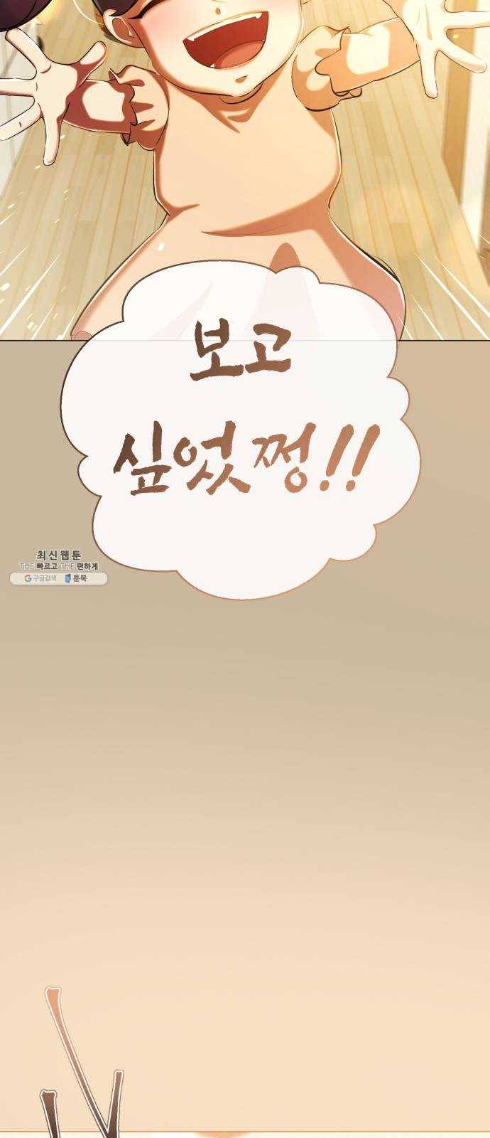 살人스타그램 시즌2 53화. 잘못했어!! 5