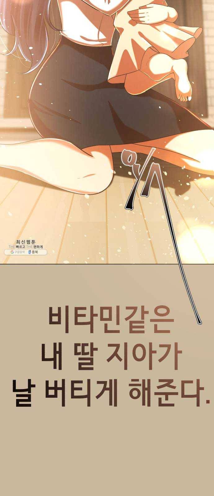 살人스타그램 시즌2 53화. 잘못했어!! 8