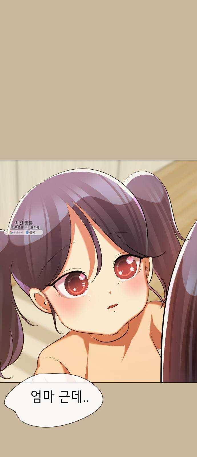 살人스타그램 시즌2 53화. 잘못했어!! 9