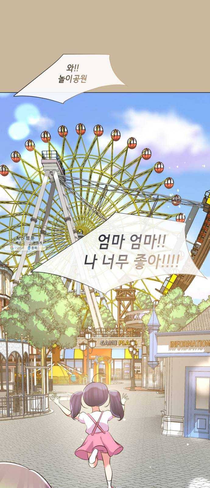 살人스타그램 시즌2 53화. 잘못했어!! 14