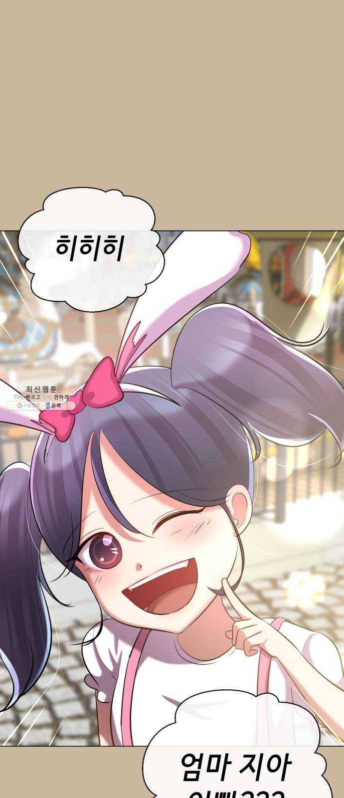 살人스타그램 시즌2 53화. 잘못했어!! 16
