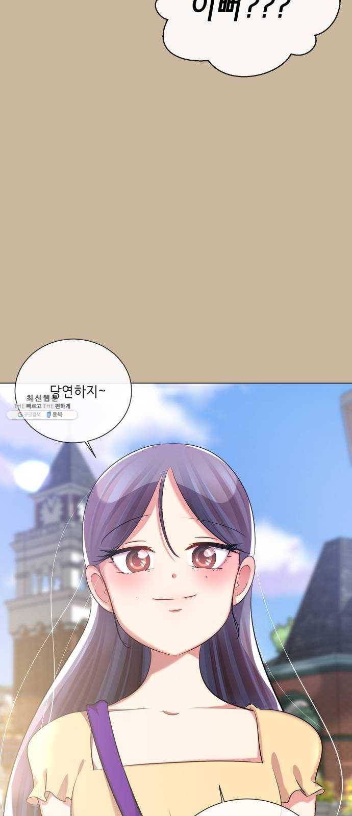 살人스타그램 시즌2 53화. 잘못했어!! 17