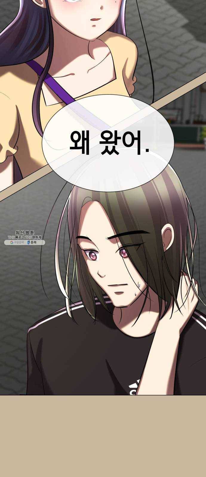 살人스타그램 시즌2 53화. 잘못했어!! 20