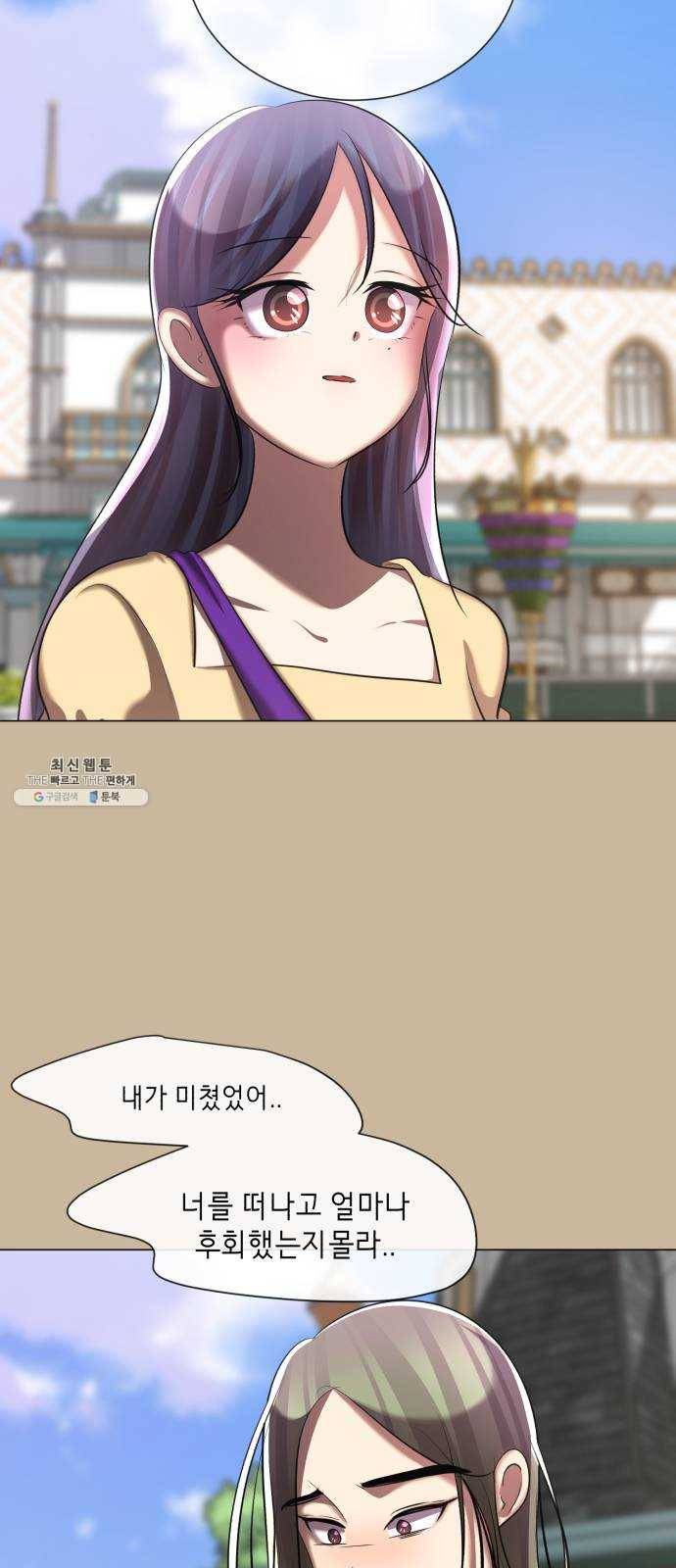 살人스타그램 시즌2 53화. 잘못했어!! 23