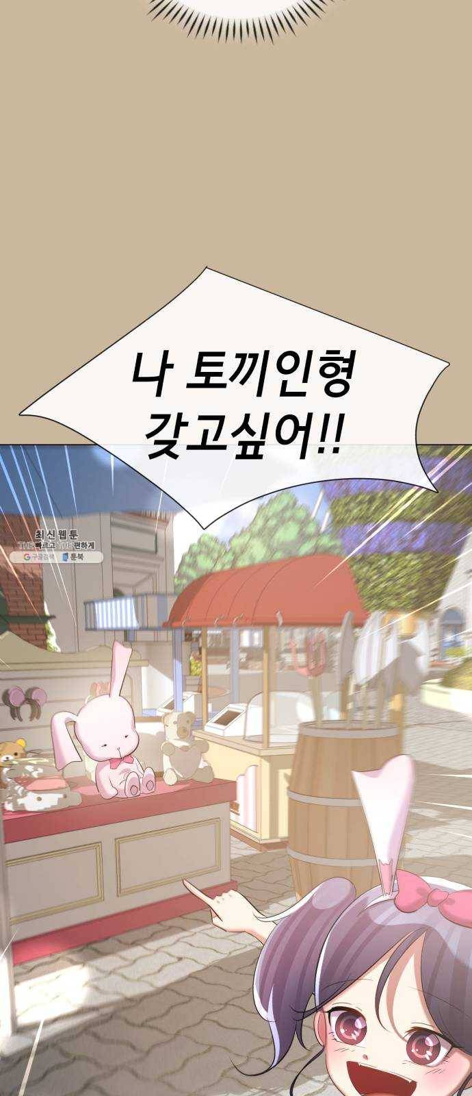 살人스타그램 시즌2 53화. 잘못했어!! 28