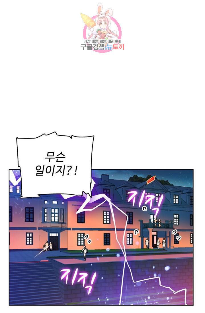 전직 법사 443화 1