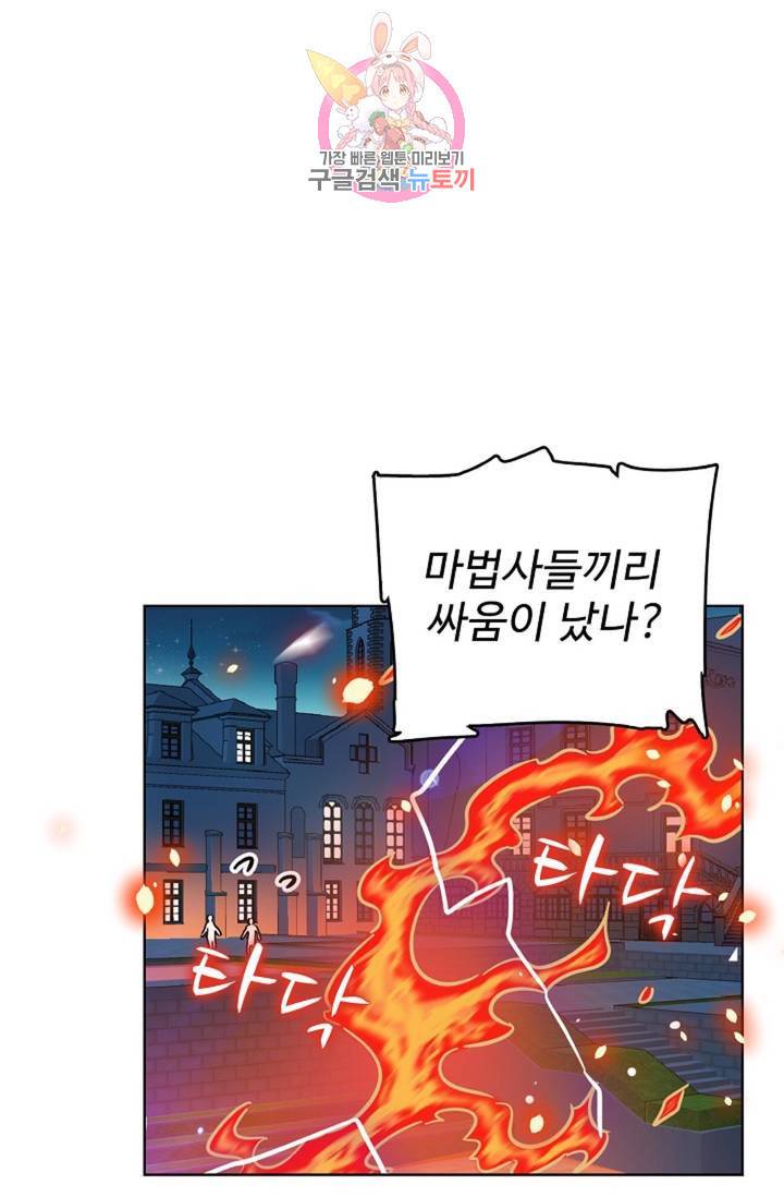 전직 법사 443화 2