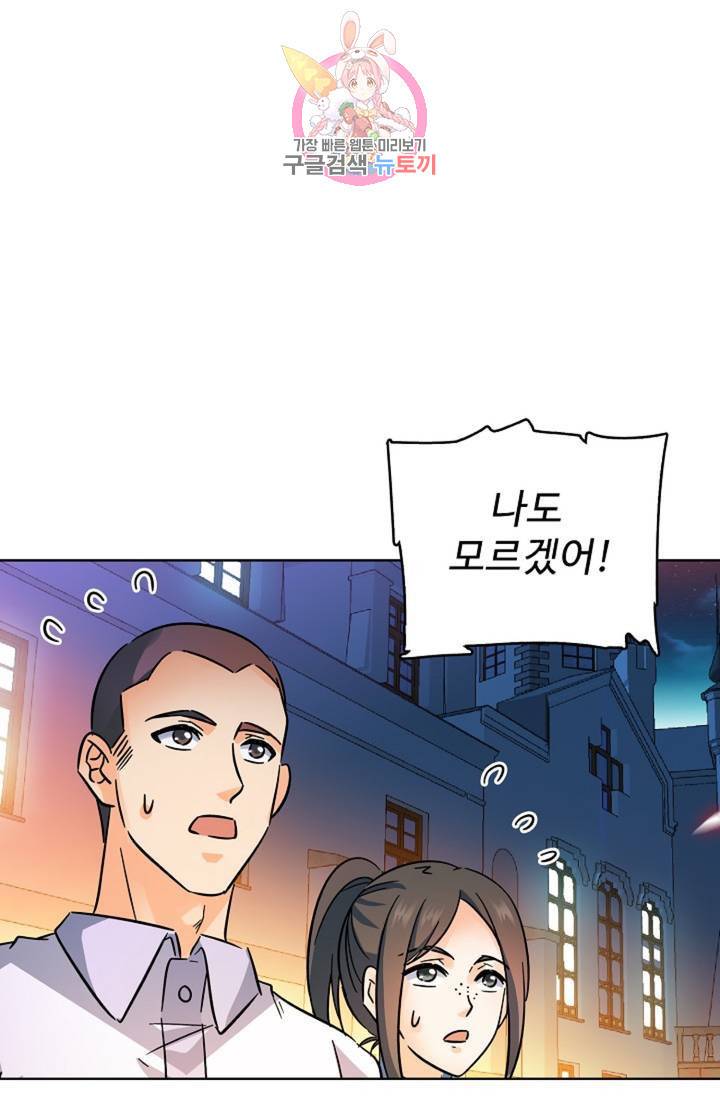 전직 법사 443화 3