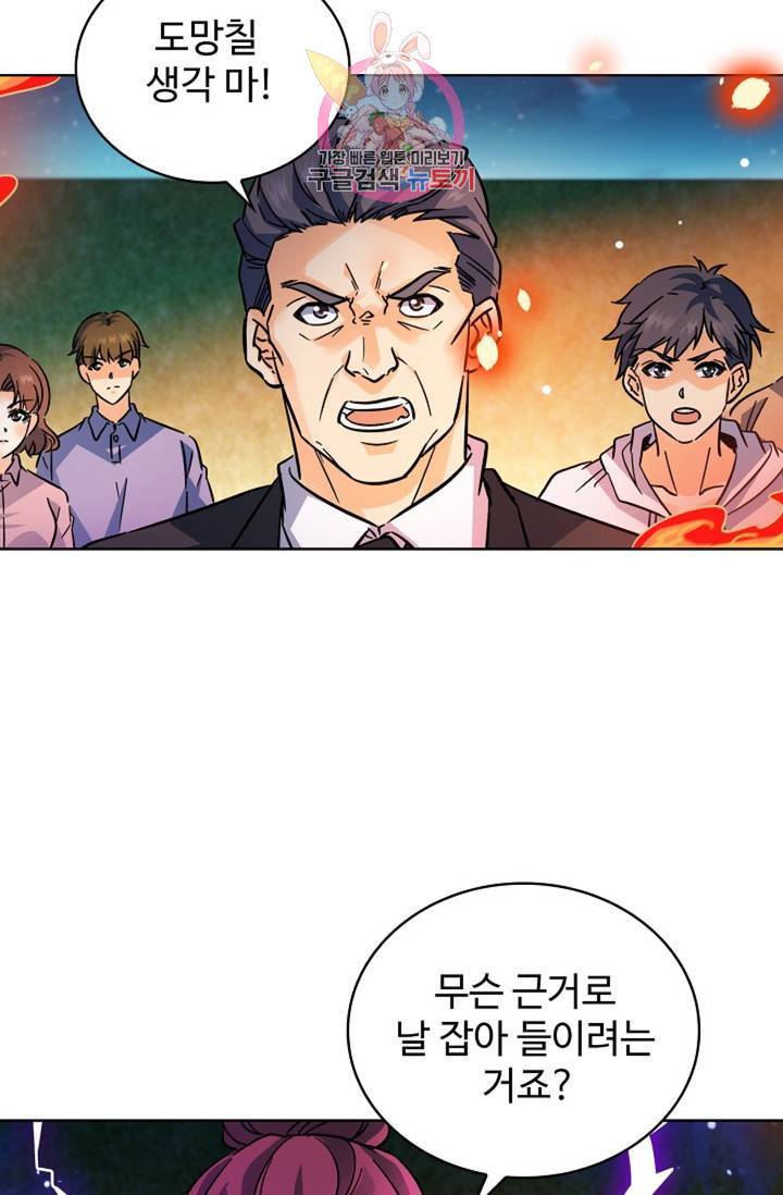 전직 법사 443화 8