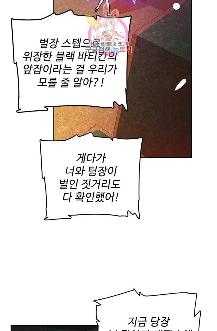 전직 법사 443화 10