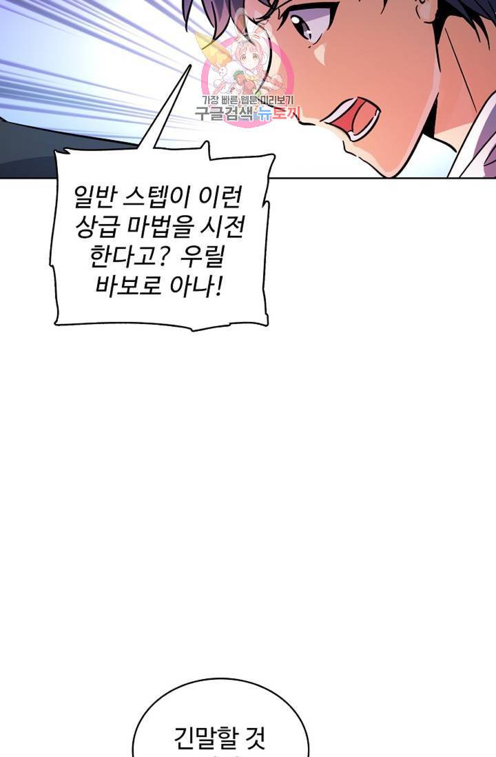 전직 법사 443화 13