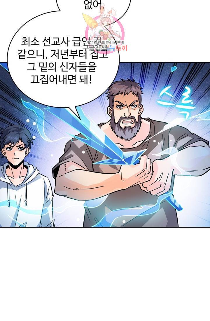전직 법사 443화 14