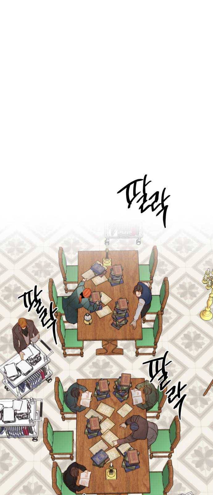 재혼 황후 84화 1
