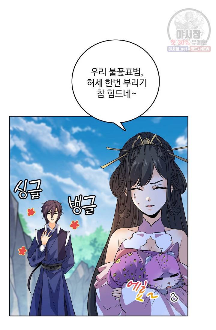절세반지로 최강 고수 65화 5