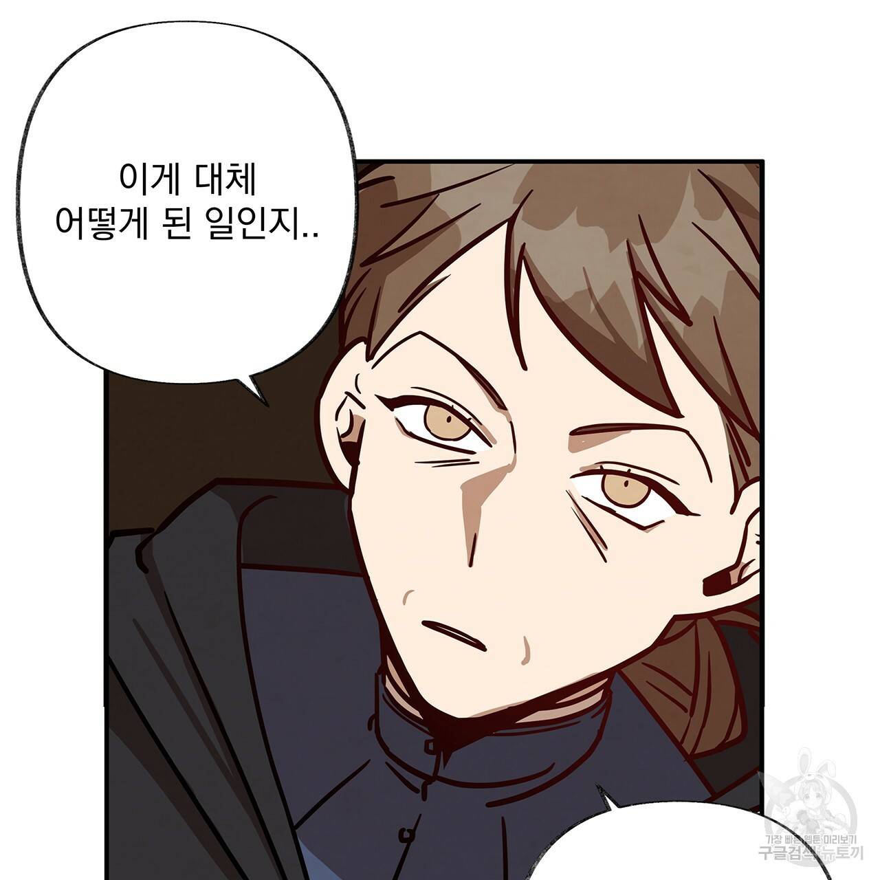 마녀의 저택에서 일하게 되었습니다 10화 11