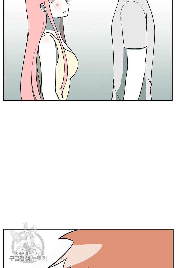 어차피 인간은 다 변태야 335화 4