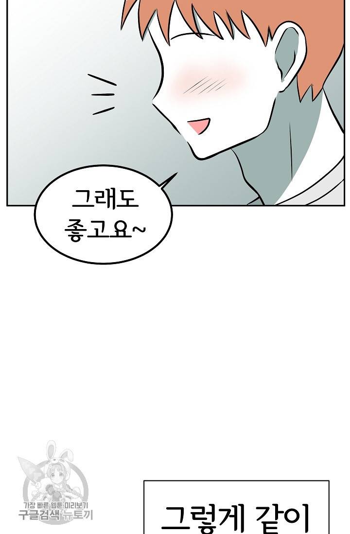 어차피 인간은 다 변태야 335화 5