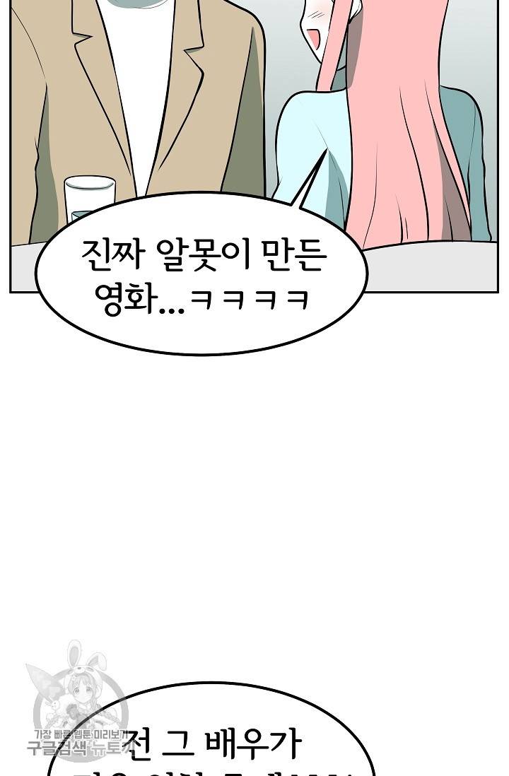 어차피 인간은 다 변태야 335화 8