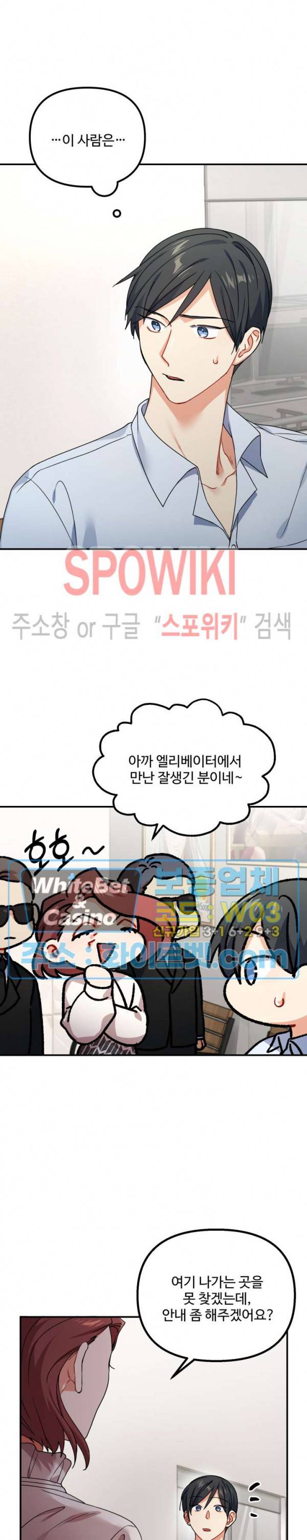 호랑이 장가 드는 날 63화 2