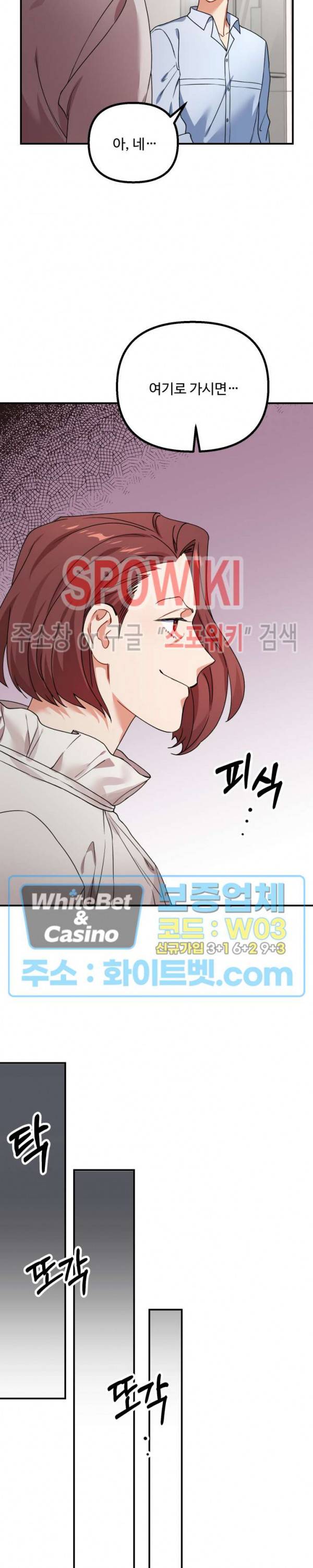 호랑이 장가 드는 날 63화 3