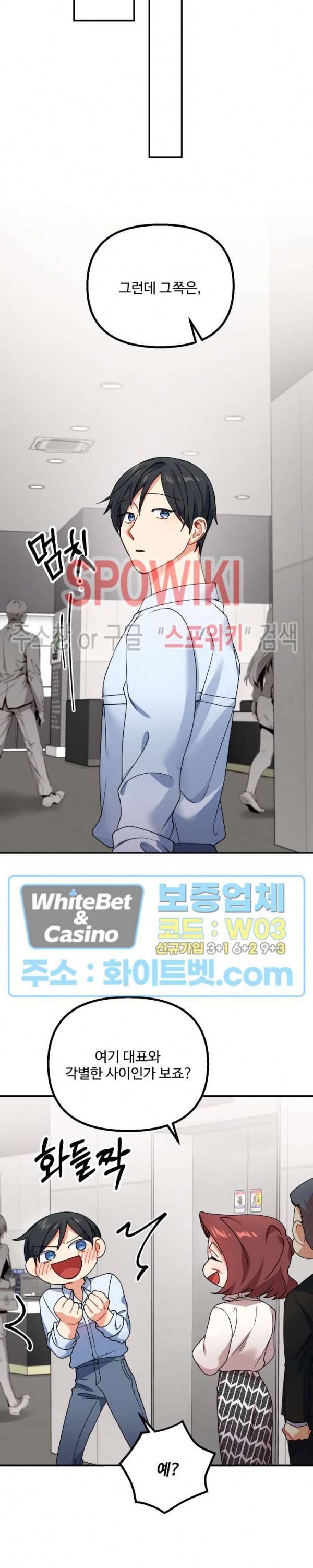 호랑이 장가 드는 날 63화 4