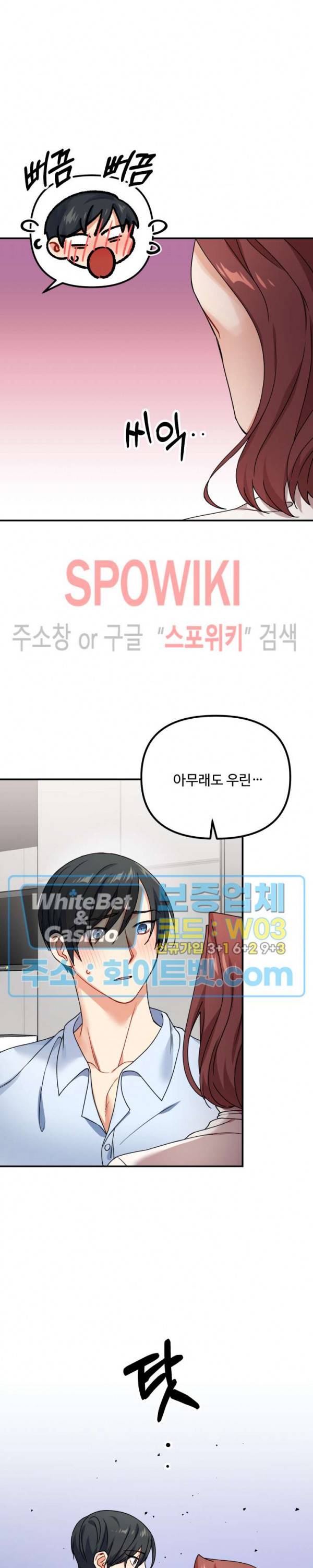 호랑이 장가 드는 날 63화 5
