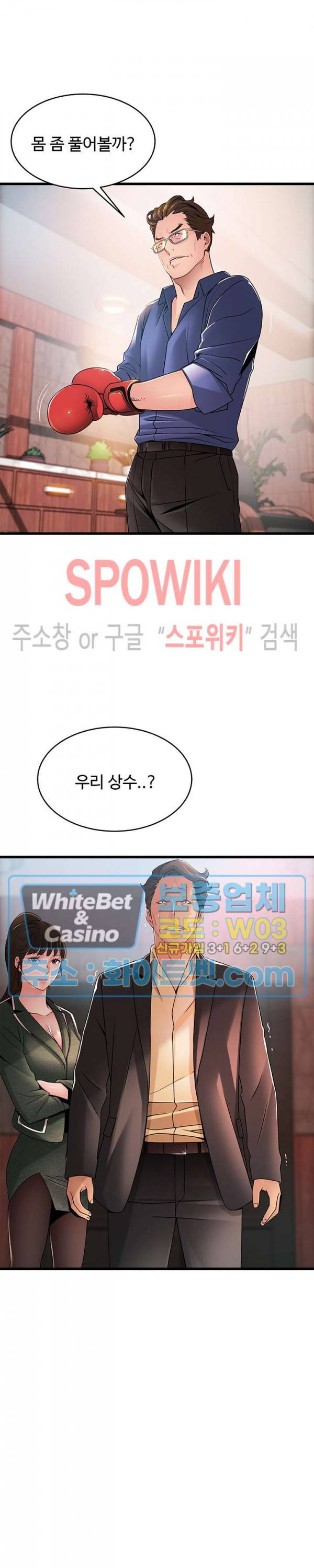 약점 94화 2