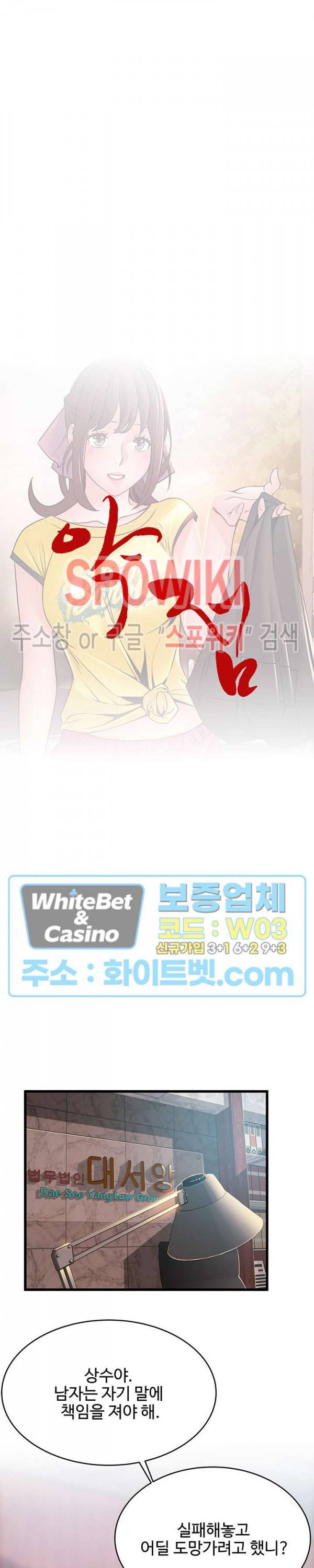 약점 94화 3