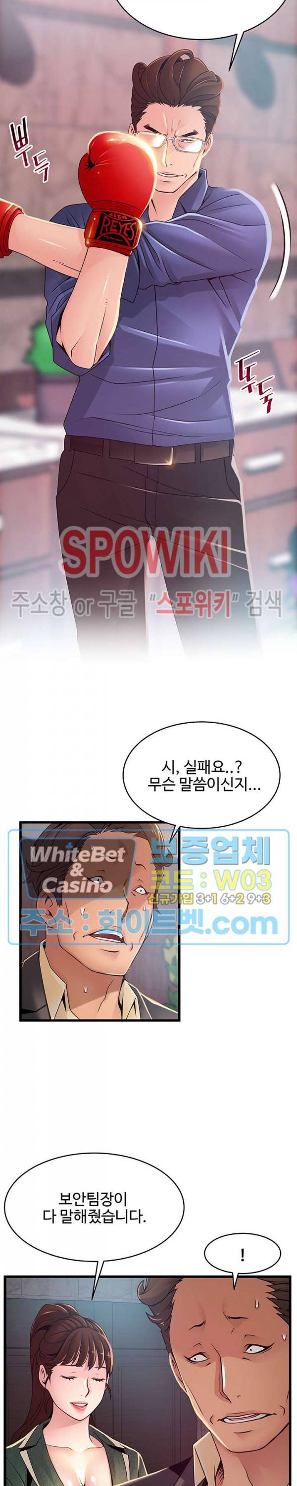 약점 94화 4