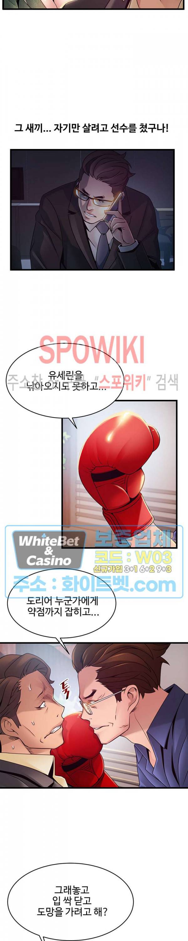 약점 94화 5