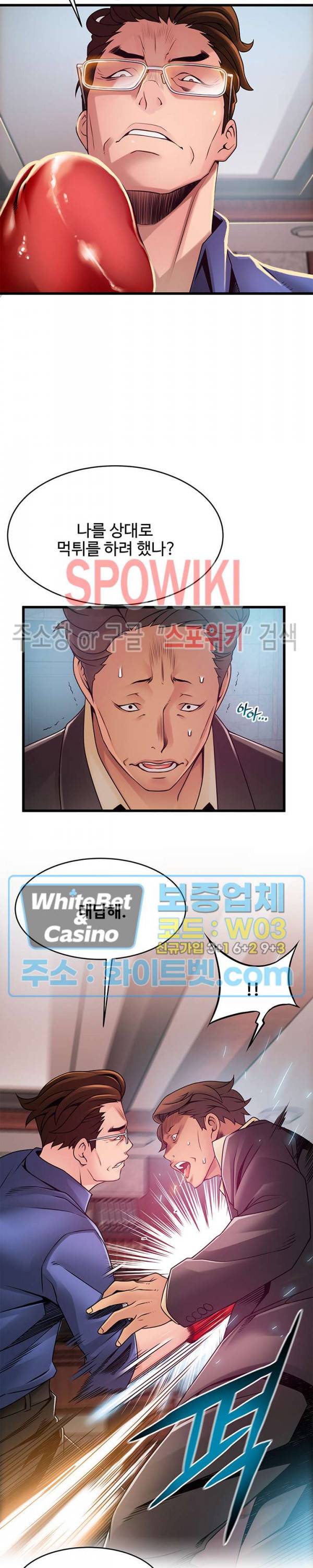 약점 94화 6