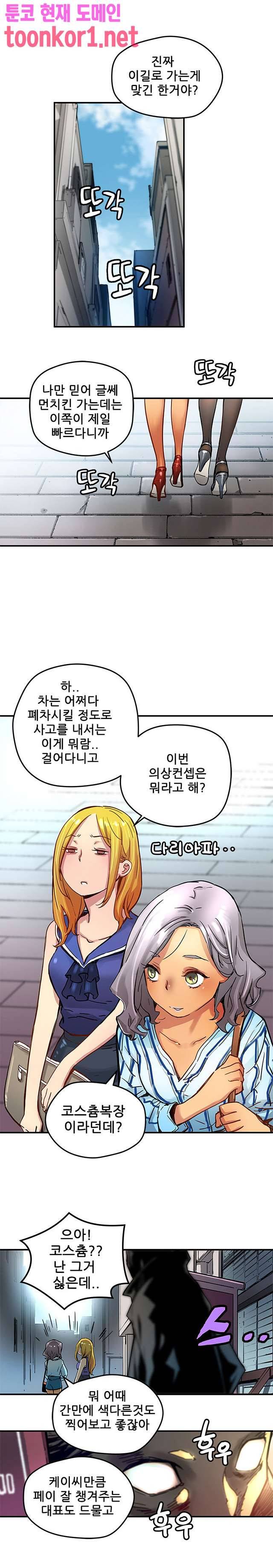 먼치킨 퀘스트 28화 1