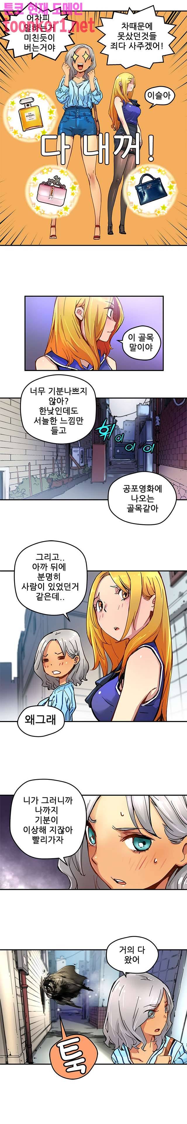 먼치킨 퀘스트 28화 2