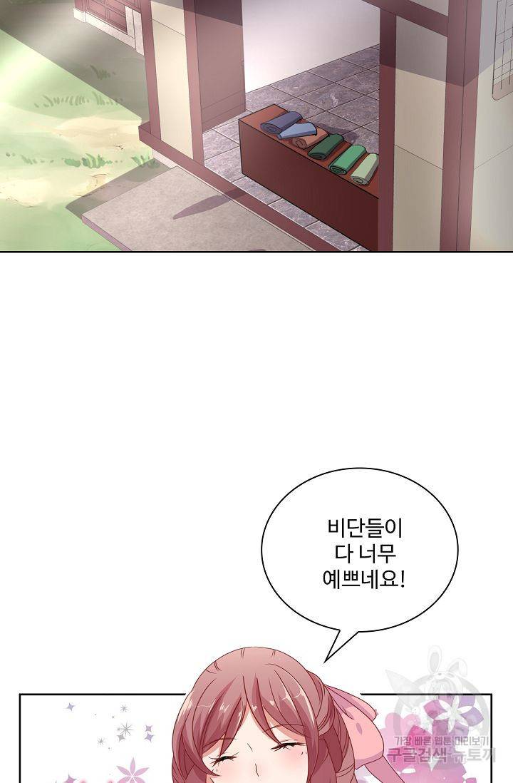 전하는 나만 미워해 80화 3