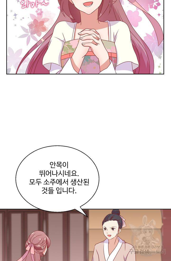 전하는 나만 미워해 80화 4