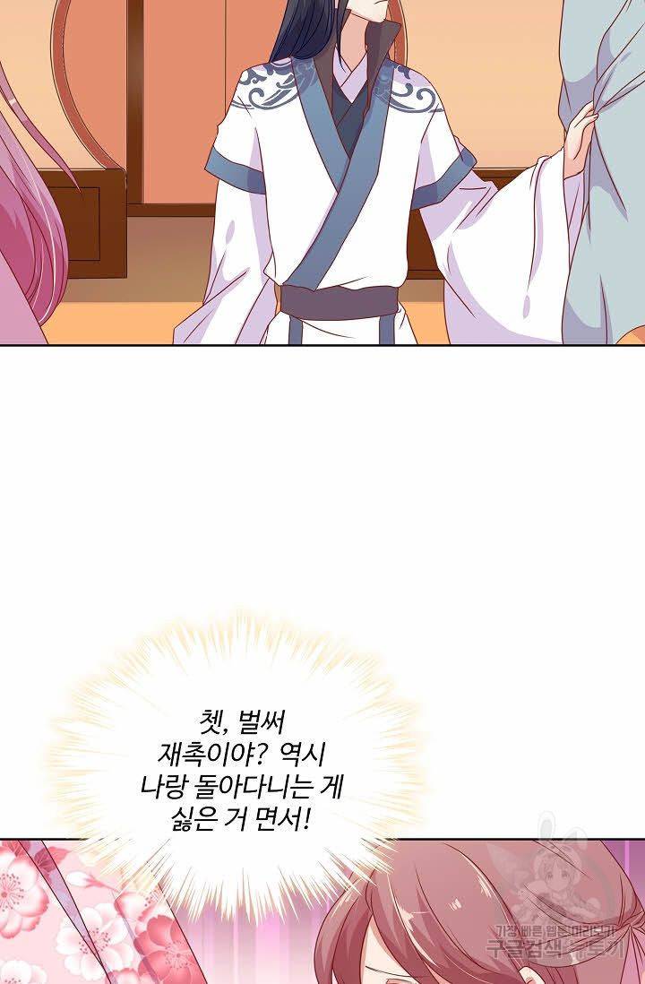 전하는 나만 미워해 80화 7