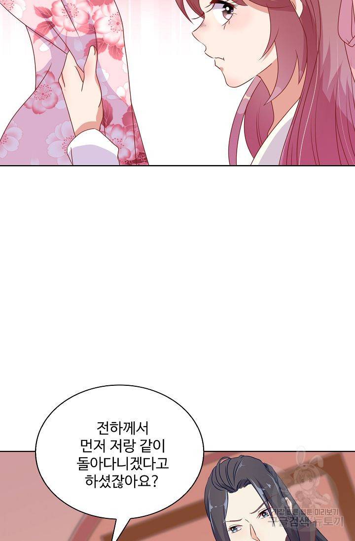전하는 나만 미워해 80화 8