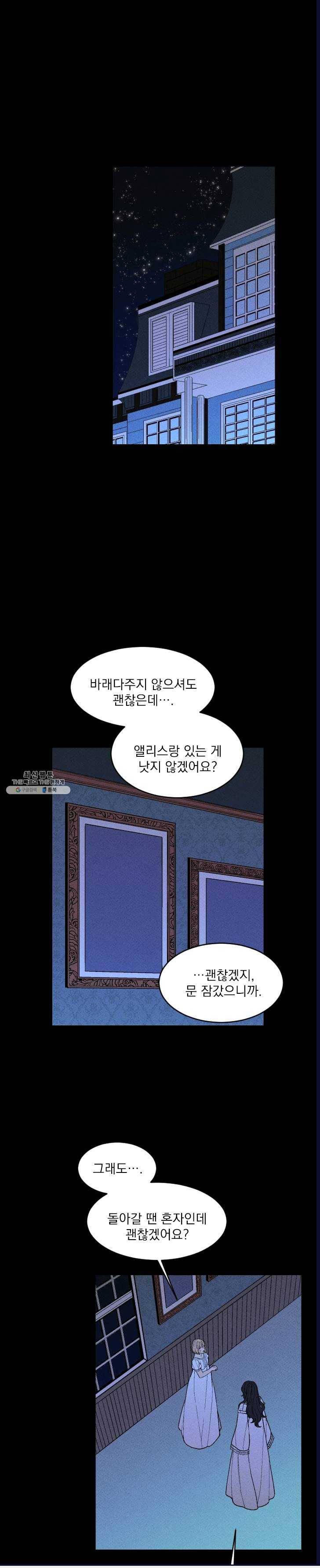 메이드 인 헤븐 50화 1
