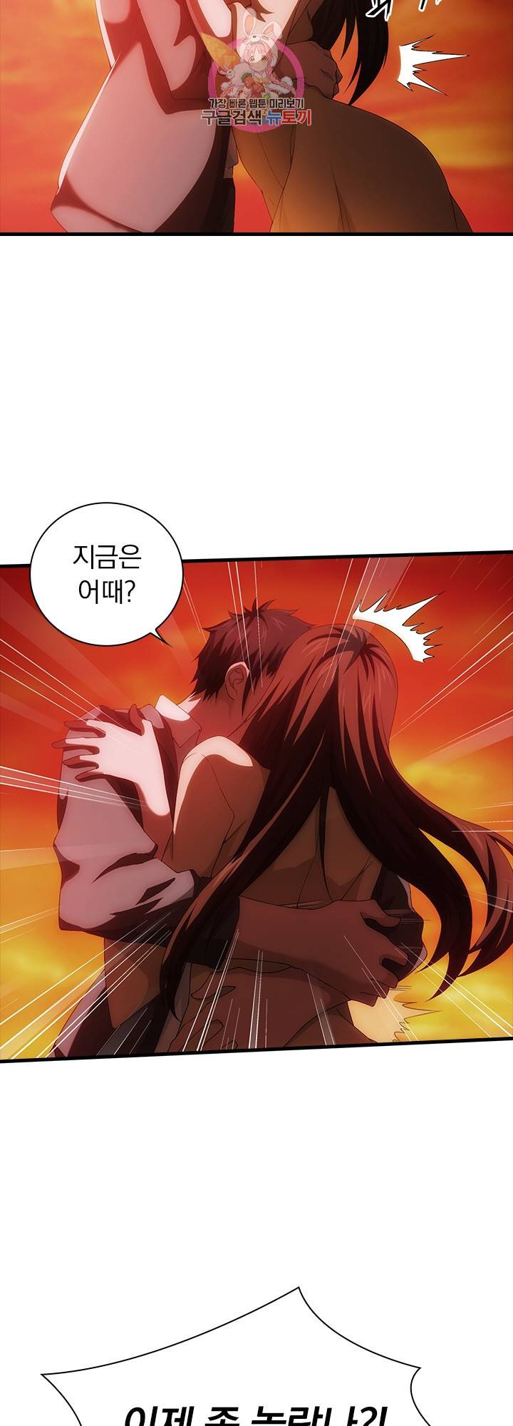 열혈전사의 부활 - 헌터학원 열혈전사의 부활 헌터학원 91화 3