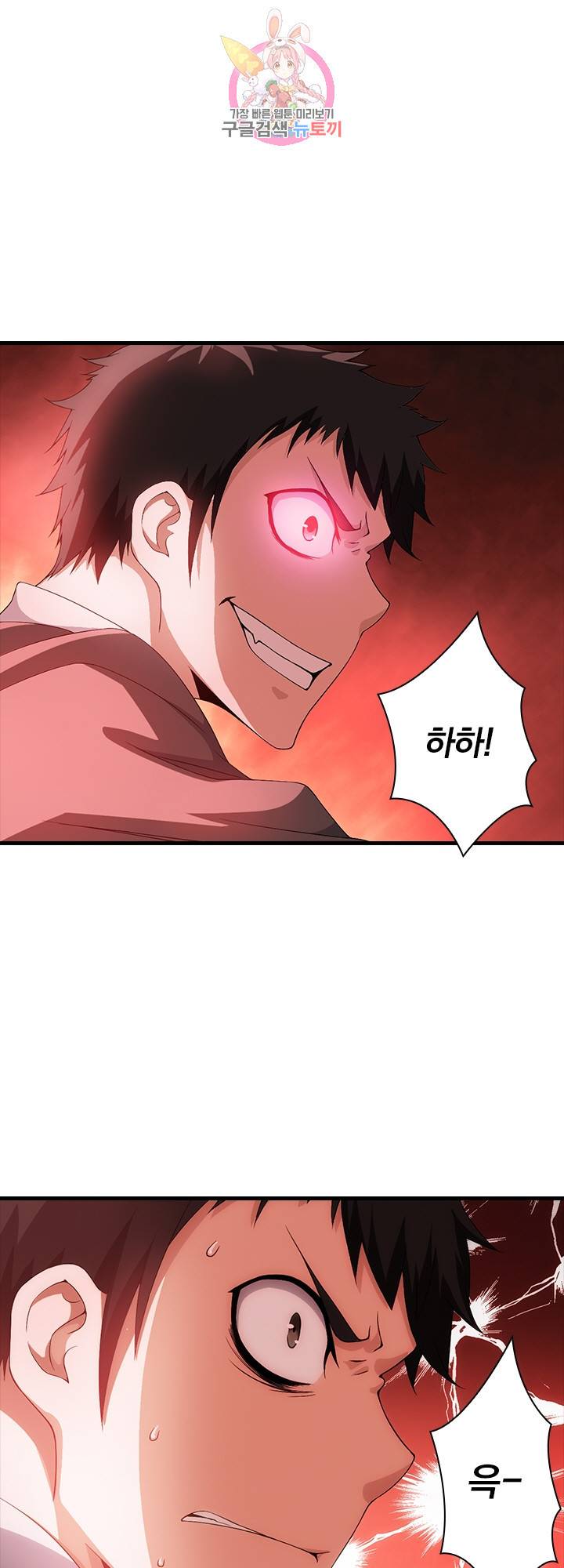 열혈전사의 부활 - 헌터학원 열혈전사의 부활 헌터학원 91화 5