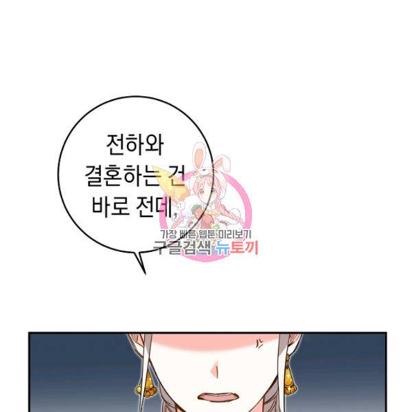 그녀가 악녀로 사는 이유 8화 1