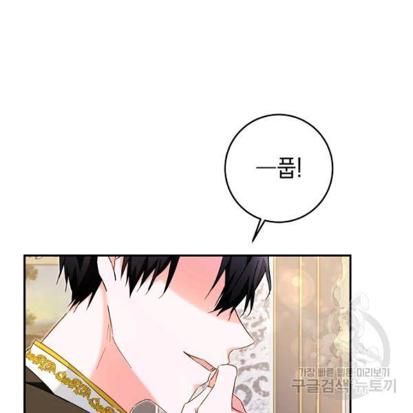 그녀가 악녀로 사는 이유 8화 7