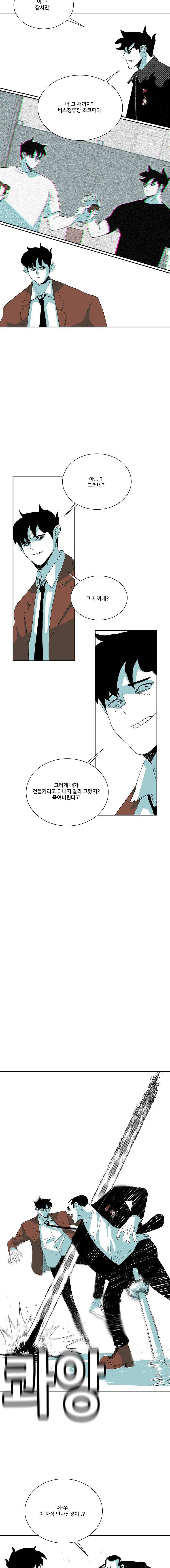 주말 도미 시식회 123화 2